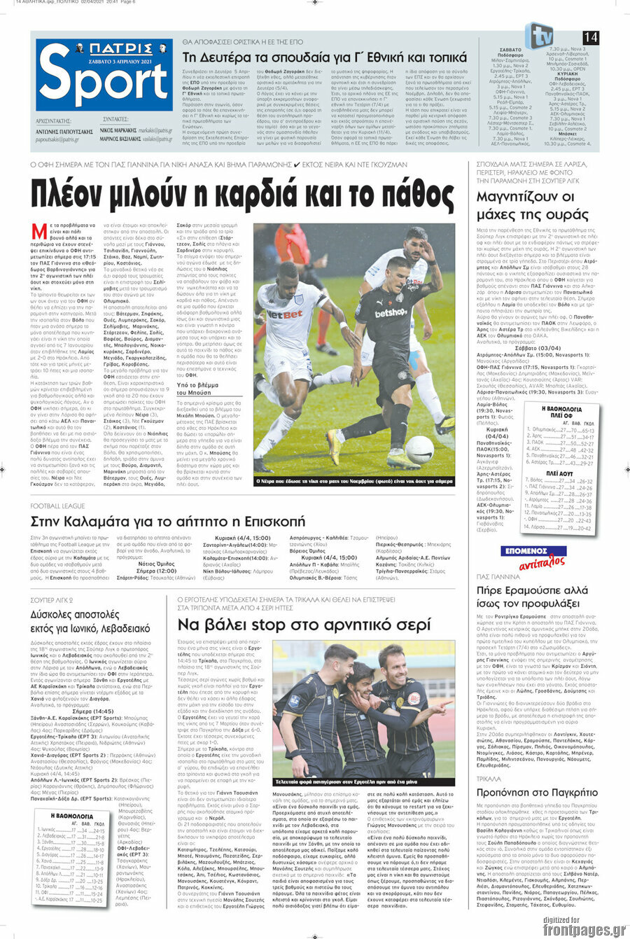 Πατρίς