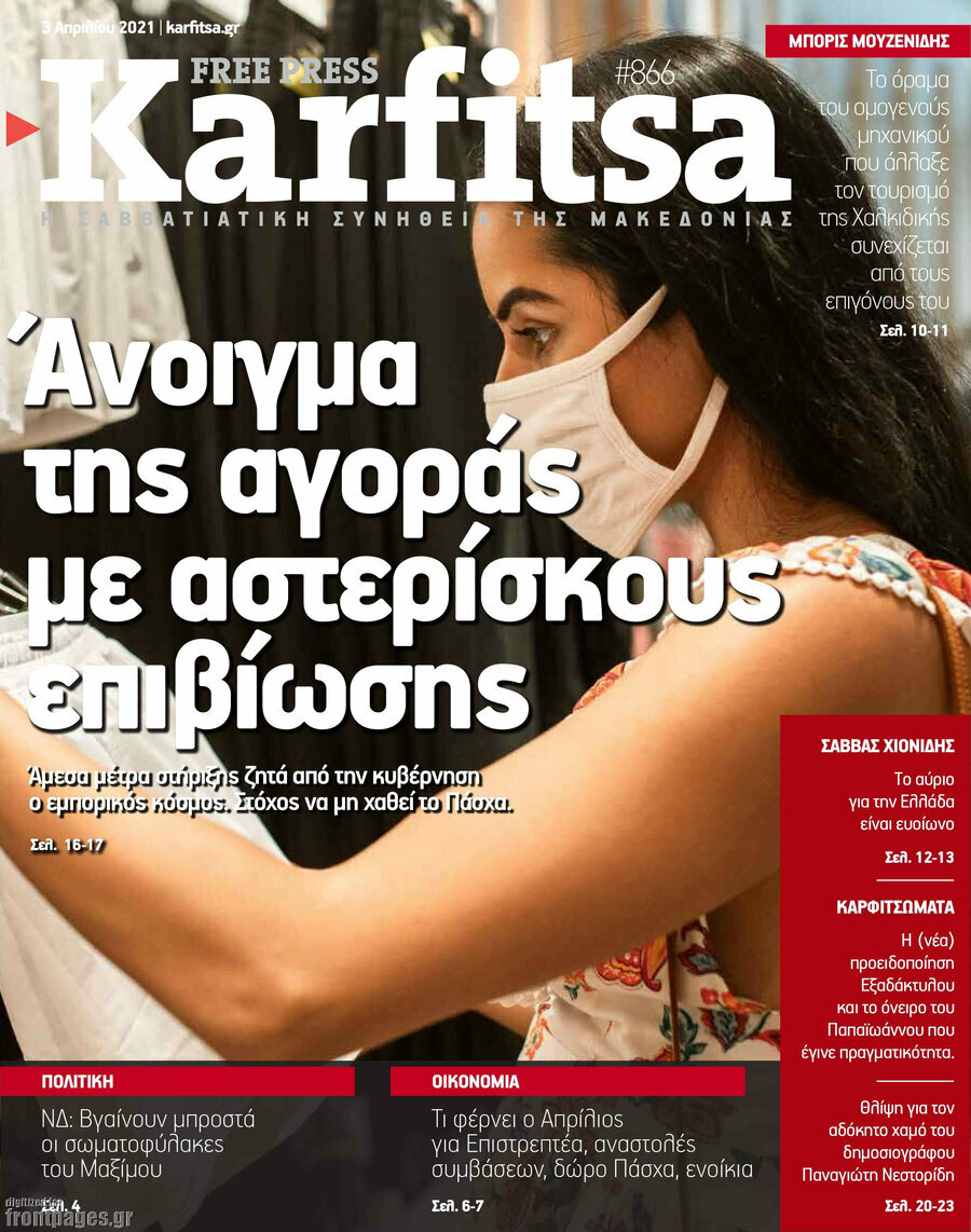 Karfitsa