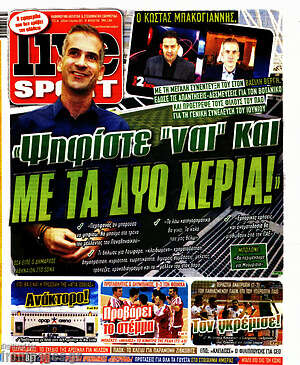 Πρωτοσέλιδο εφημερίδας Live Sport - protoselida