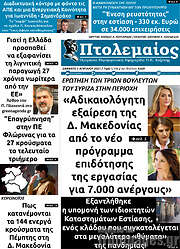 /Πτολεμαίος