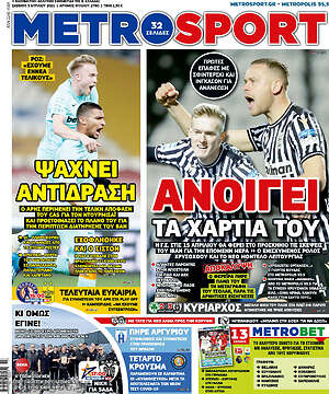Πρωτοσέλιδο εφημερίδας MetroSport - protoselida