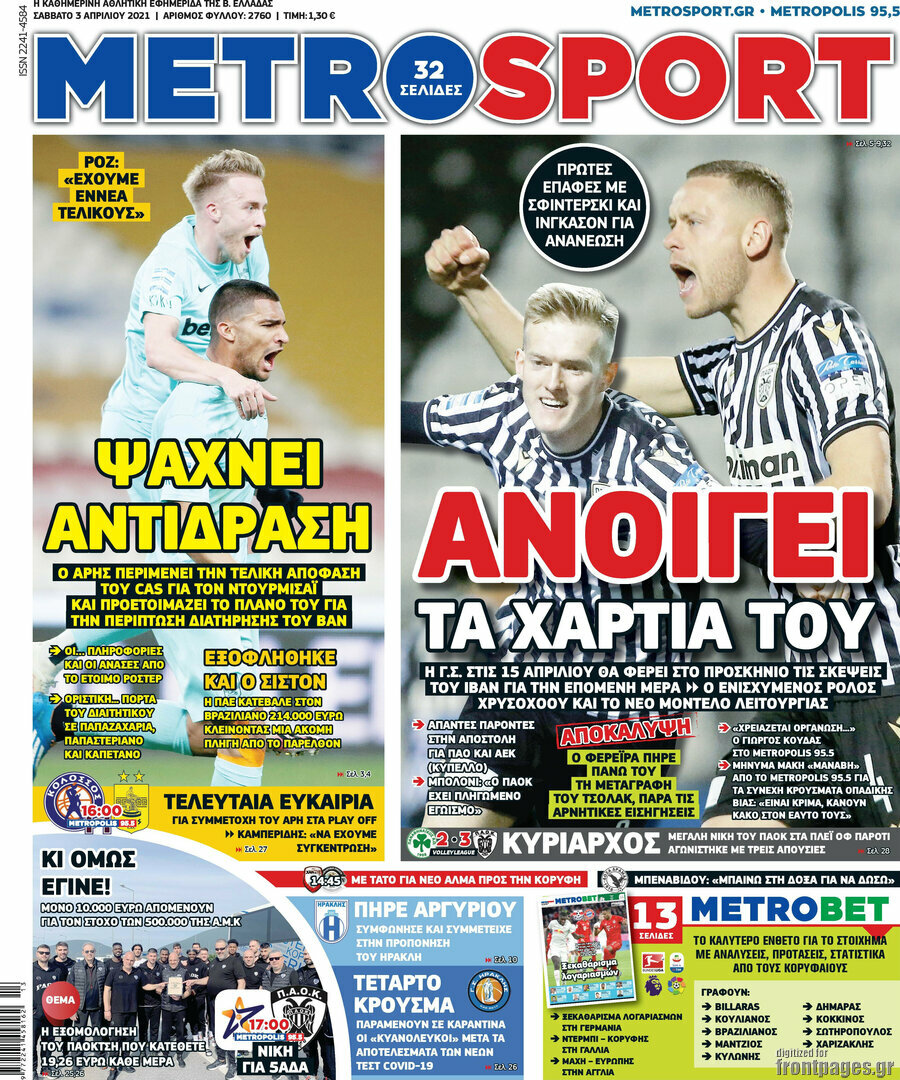 MetroSport