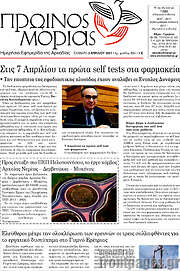 /Πρωινός Μοριάς