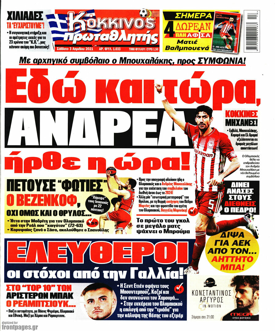 Πρωταθλητής