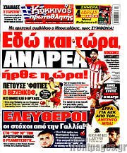 /Πρωταθλητής