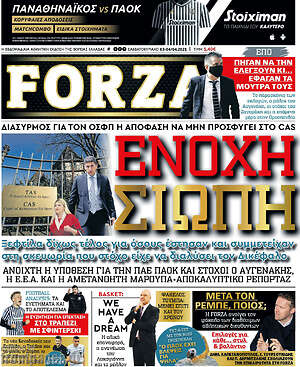 Πρωτοσέλιδο εφημερίδας Forza - protoselida