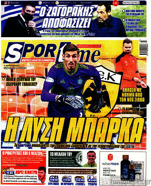 Πρωτοσέλιδο εφημερίδας SporTime - protoselida
