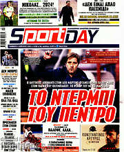 /Sport Day