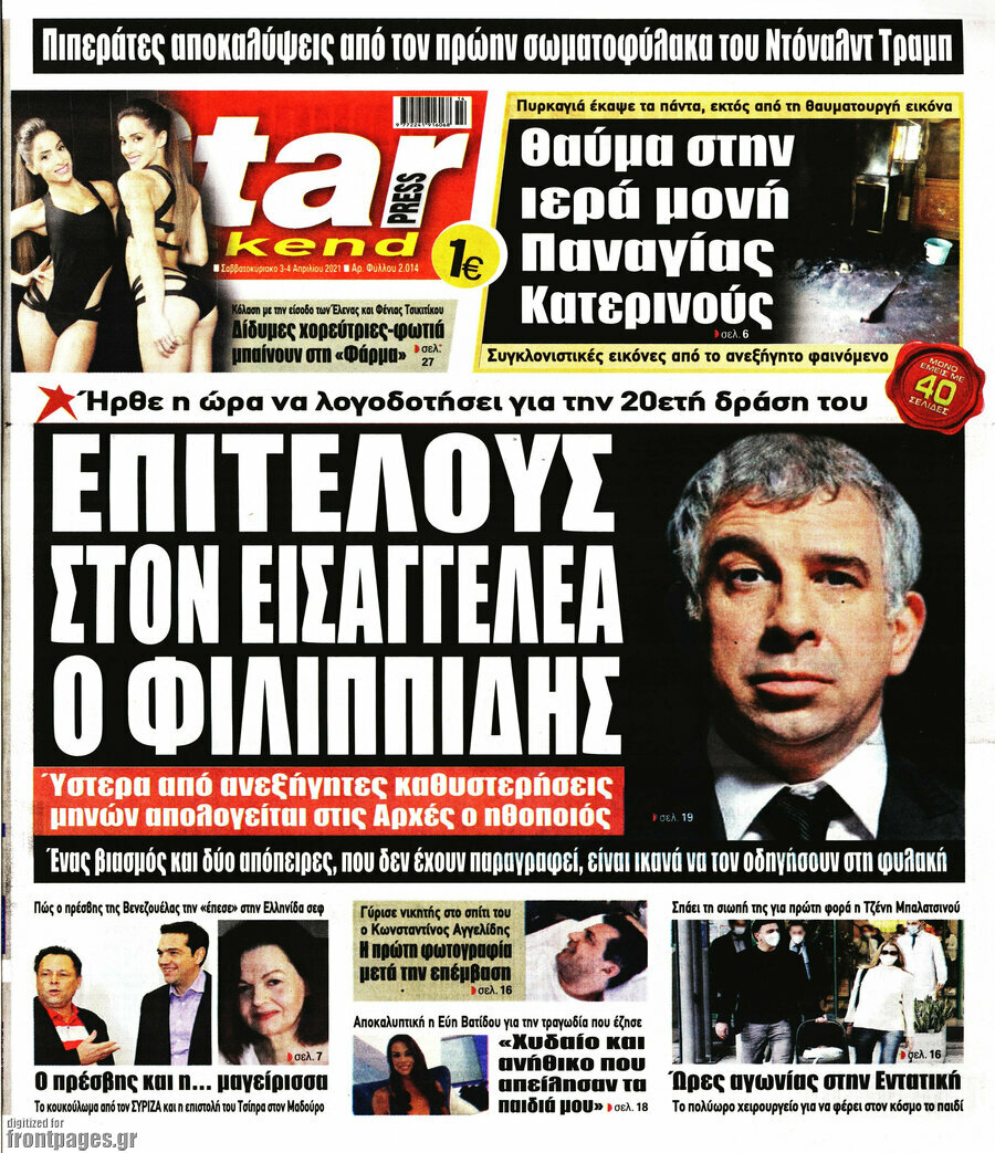 Star press