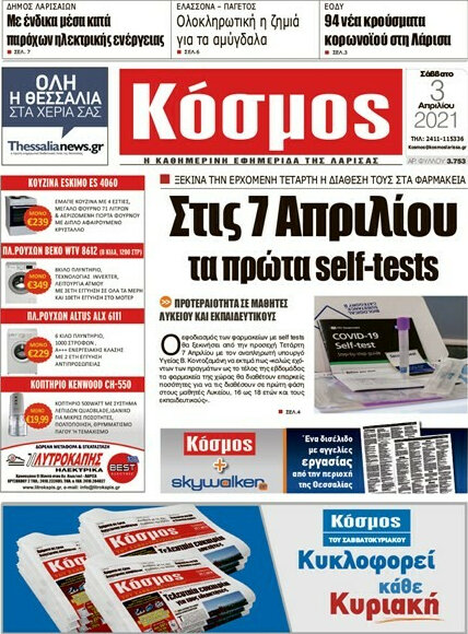 Κόσμος