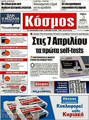 /Κόσμος