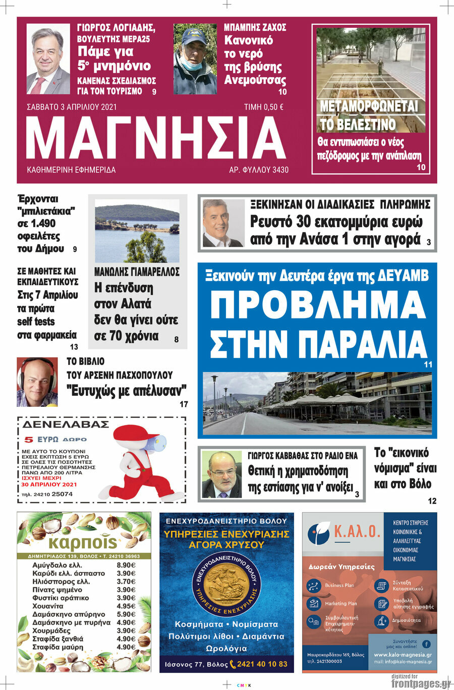 Μαγνησία