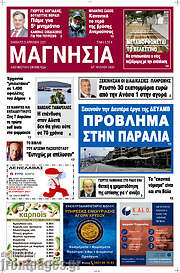 /Μαγνησία