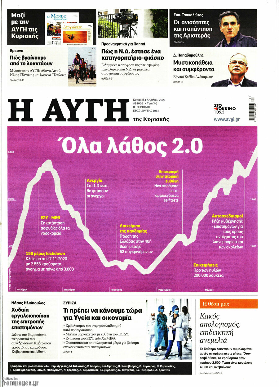Αυγή