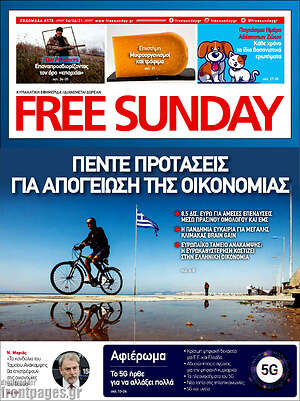 Πρωτοσέλιδο εφημερίδας Free Sunday - protoselida