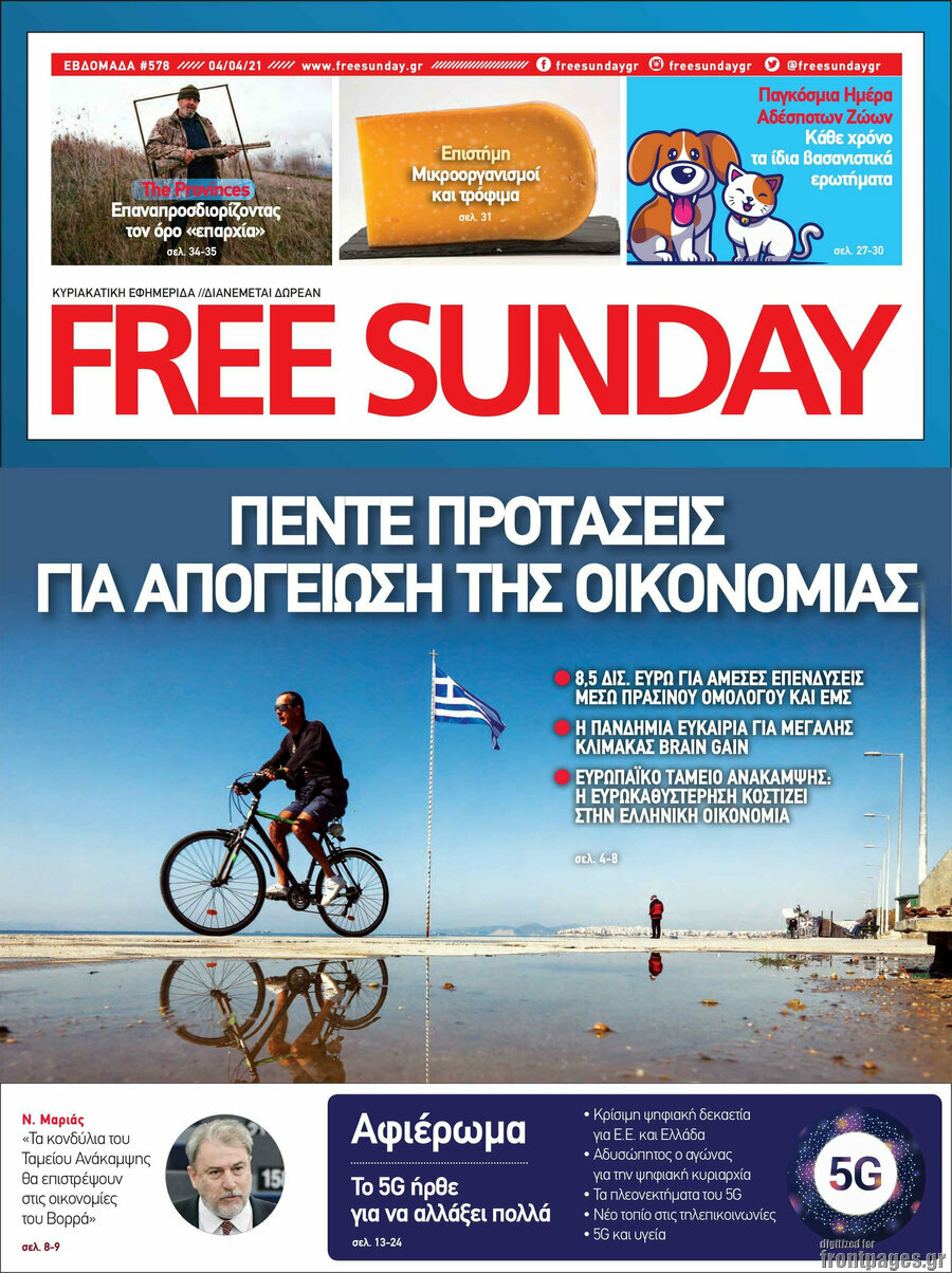 Free Sunday