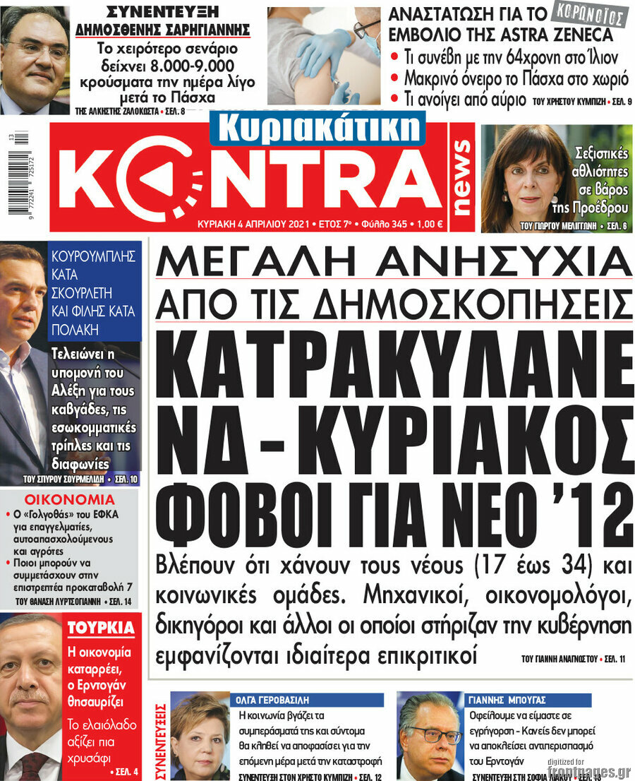 Kontra News