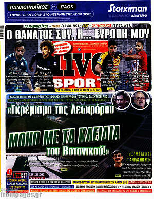 Πρωτοσέλιδο εφημερίδας Live Sport - protoselida