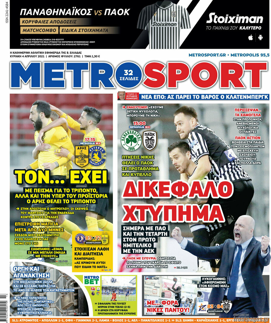 MetroSport