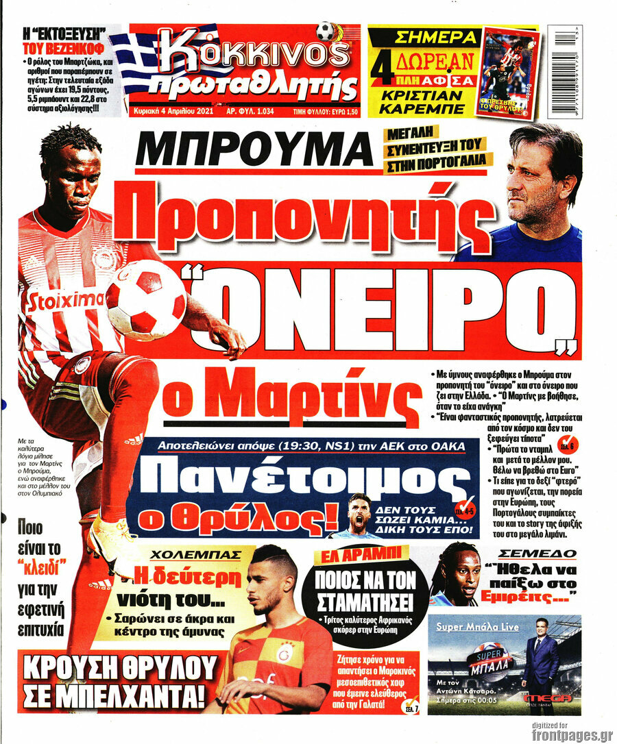 Πρωταθλητής