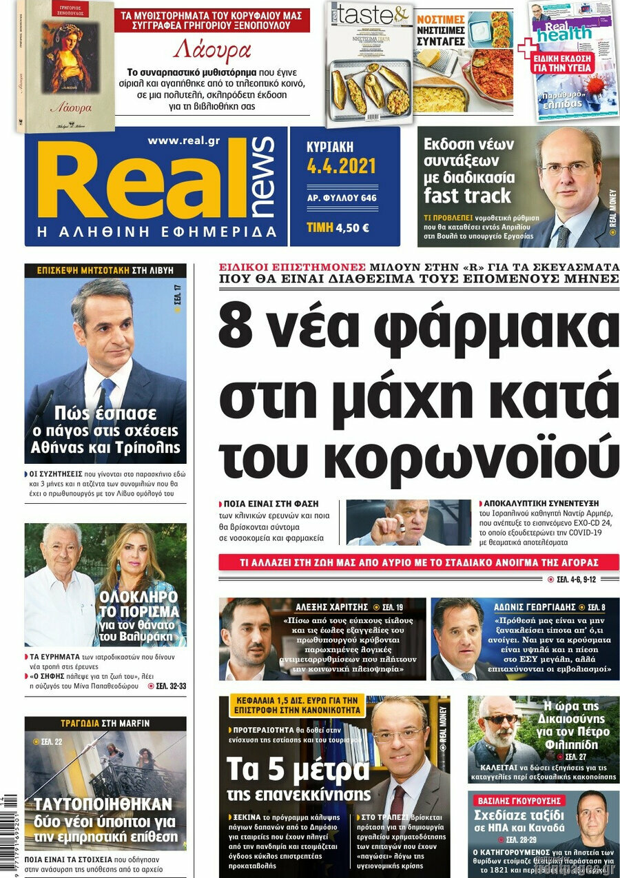 Real News