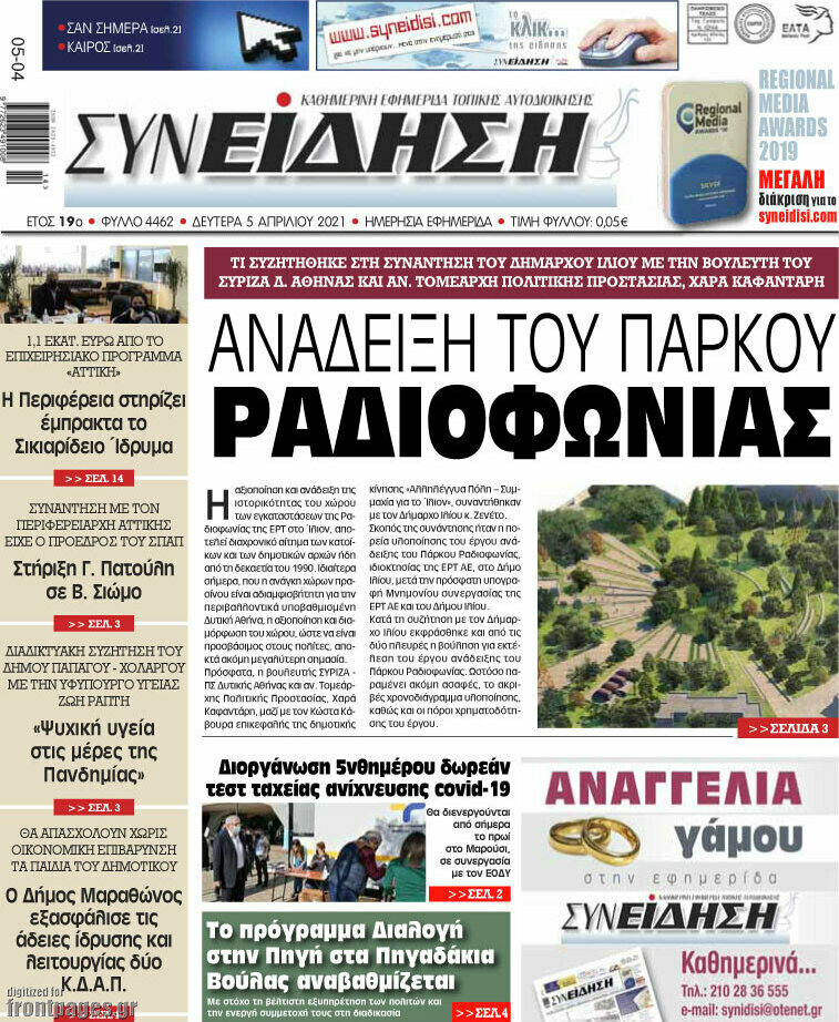 Συνείδηση