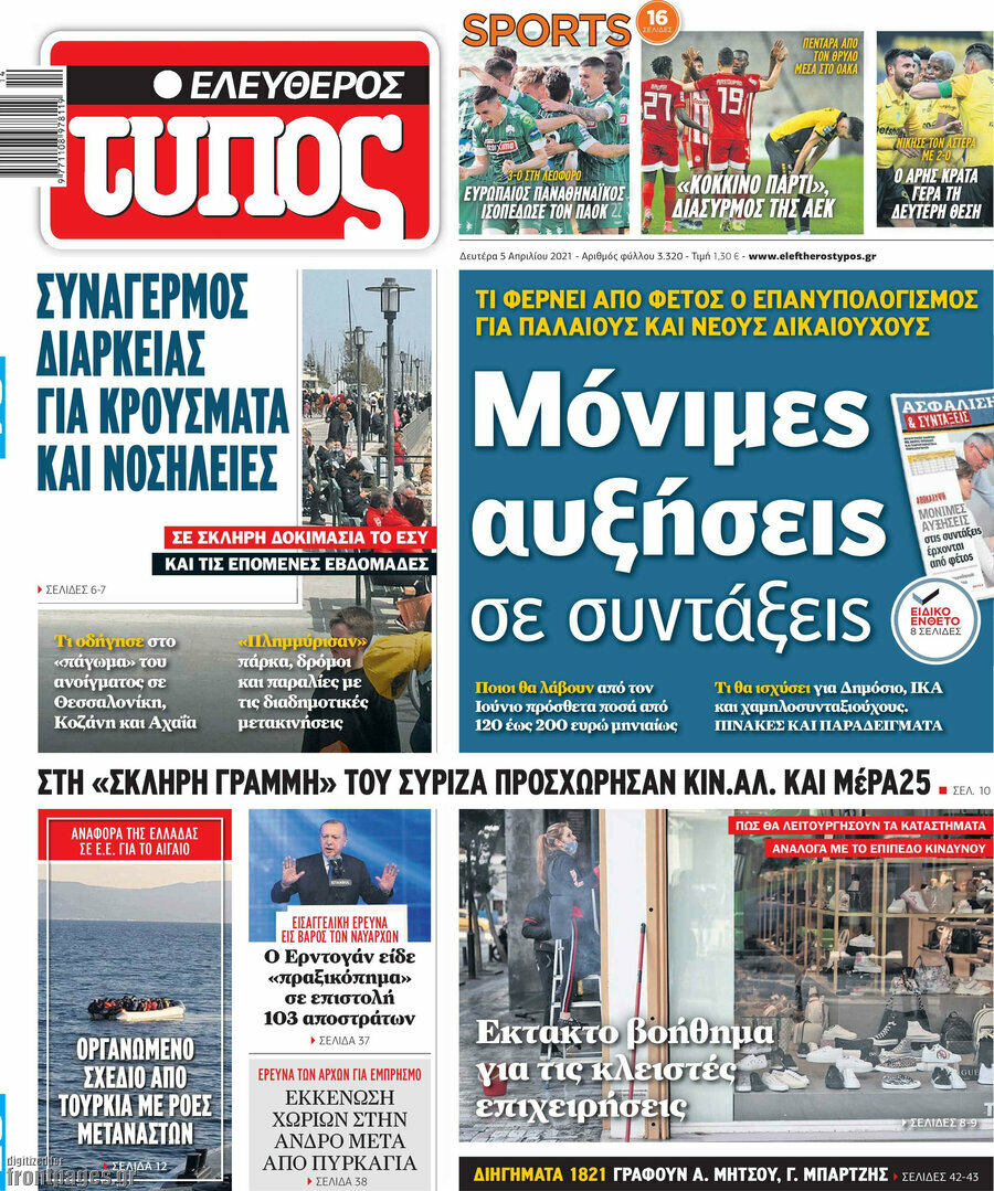 Ελεύθερος Τύπος