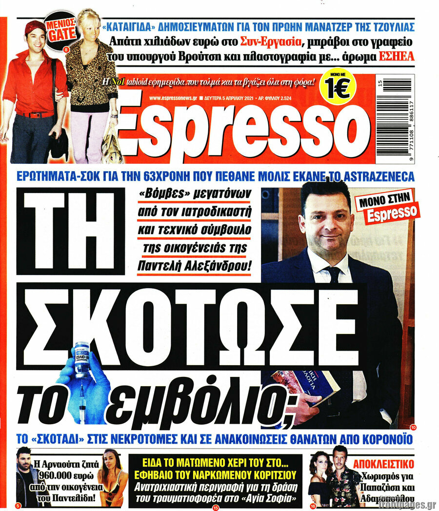 Espresso