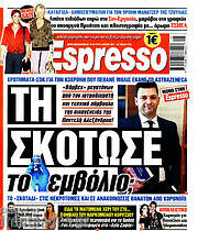 /Espresso