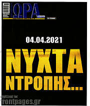 /Η Ώρα των Σπορ