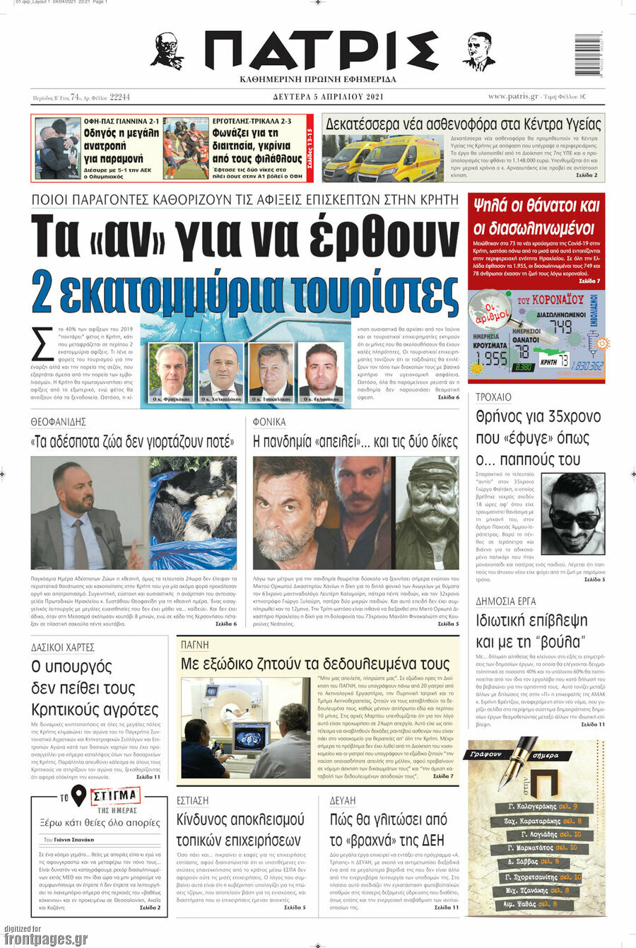 Πατρίς