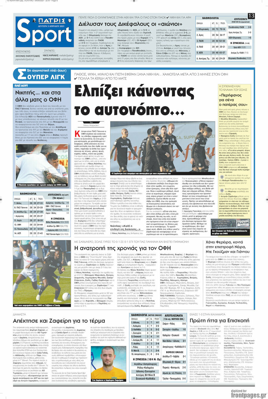 Πατρίς