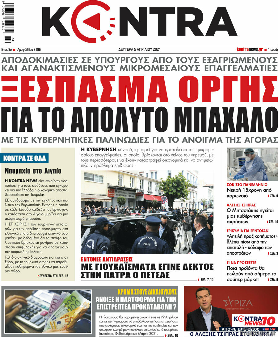Kontra News