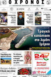 /Χρόνος