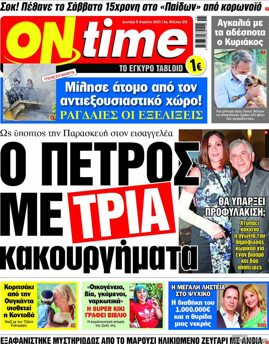 ON time
