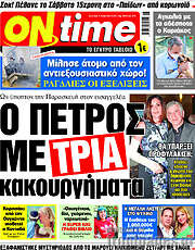 /ON time