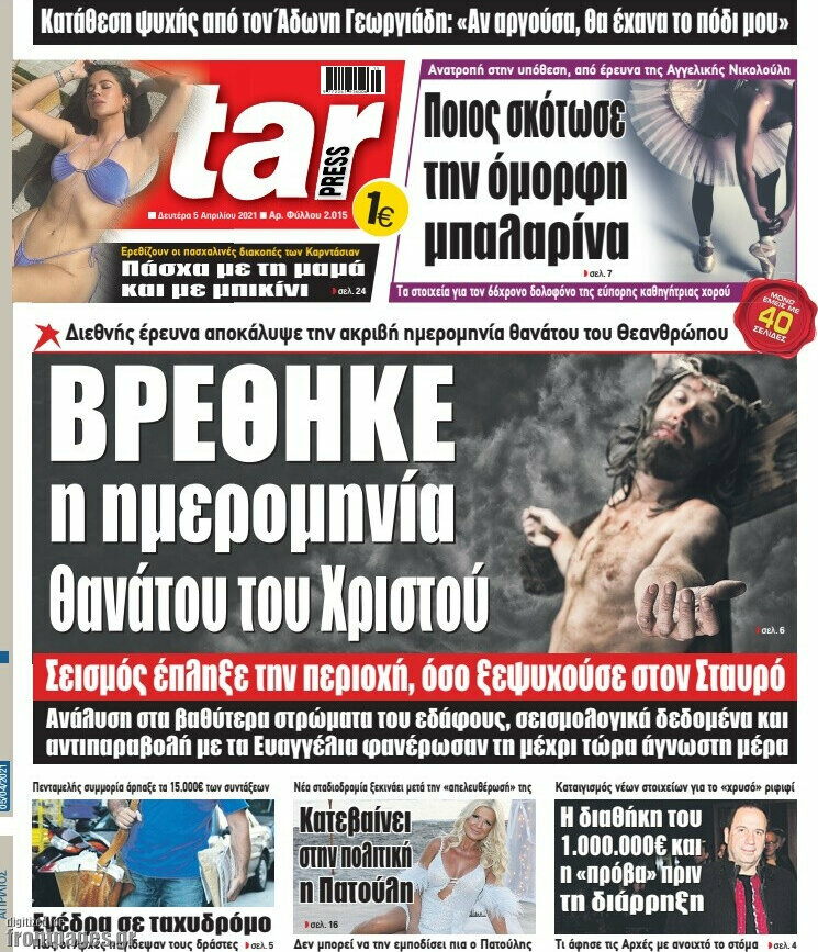 Star press