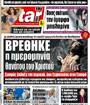 /Star press