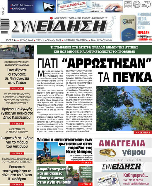Συνείδηση