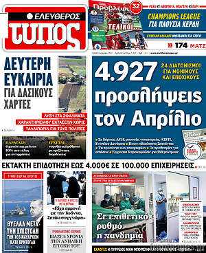 Ελεύθερος Τύπος: 4.927 προσλήψεις τον Απρίλιο
