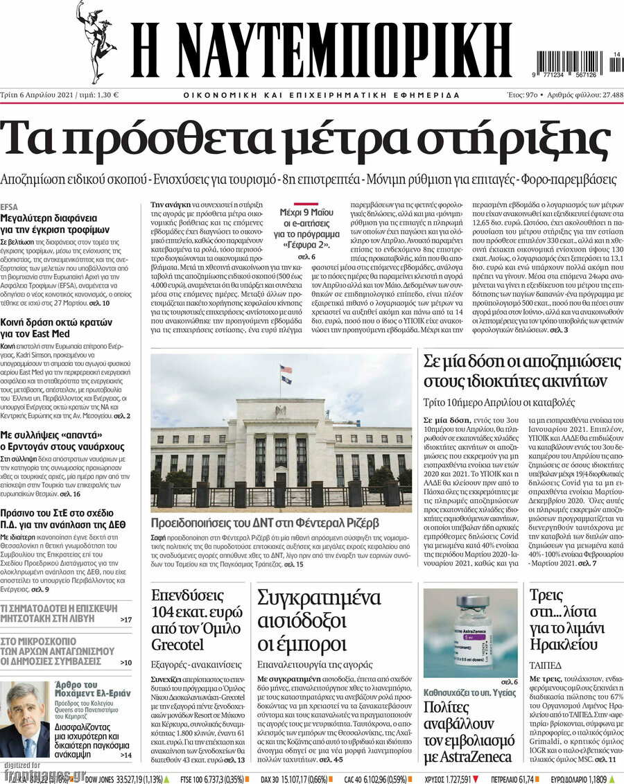 Η Ναυτεμπορική