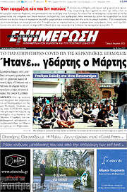 /Ενημέρωση
