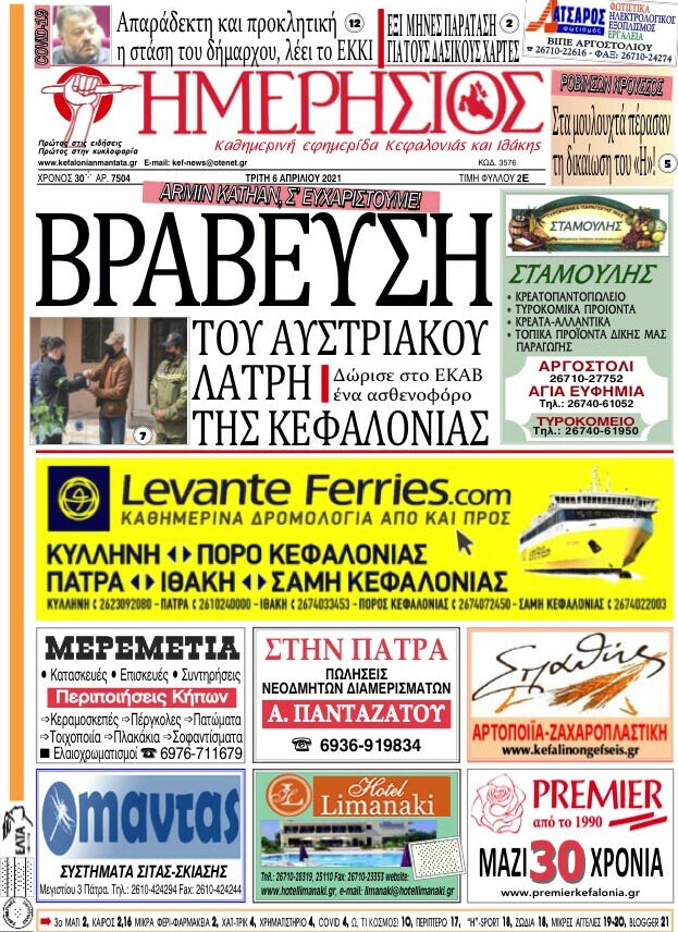 Ημερήσιος