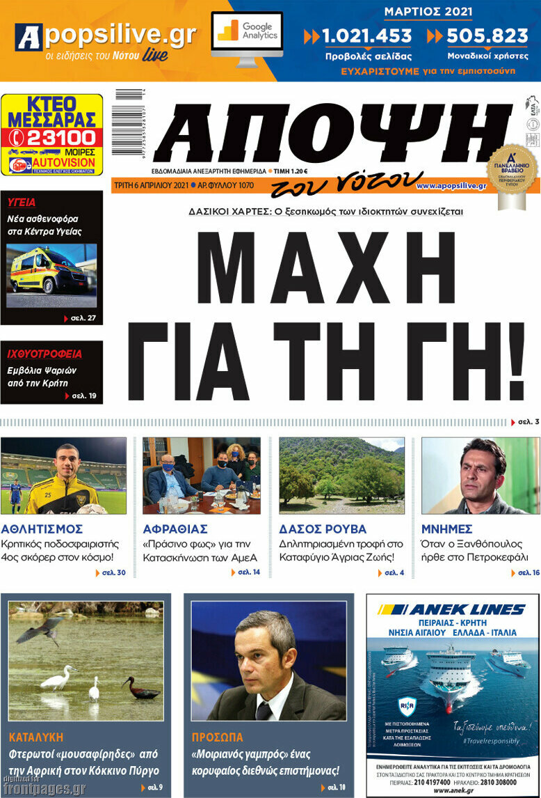 Άποψη του νότου