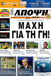 /Άποψη του νότου