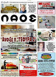 /Βέροια