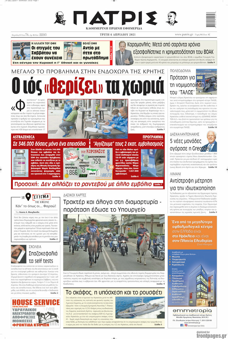 Πατρίς