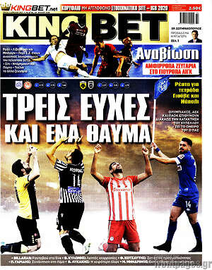 Πρωτοσέλιδο εφημερίδας King Bet - protoselida