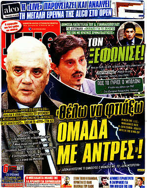 Πρωτοσέλιδο εφημερίδας Live Sport - protoselida