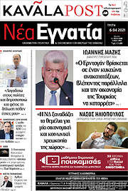 /Νέα Εγνατία